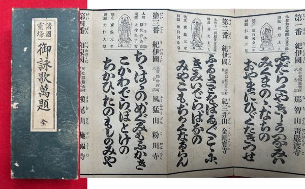 精神統一の心理(福来友吉) / アルカディア書房 / 古本、中古本