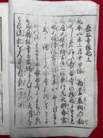 長谷寺縁起　大和国　上下合冊　絵入