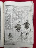 長谷寺縁起　大和国　上下合冊　絵入