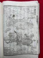 長谷寺縁起　大和国　上下合冊　絵入