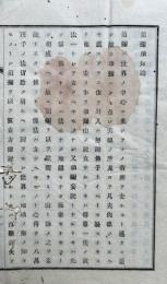 須弥須知論