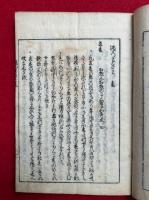 和歌濱のまさご　7巻7冊揃　（濱乃まさこ・浜のまさご）