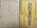 新約聖書約翰書