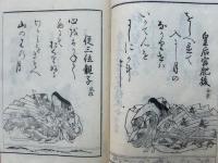 浄土百歌仙　絵入