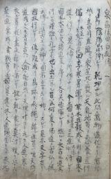 【写本】泉州信田白狐伝　5巻合冊