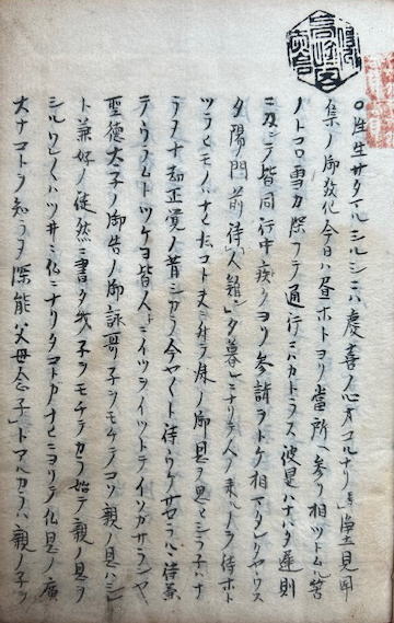 天台常用声明集 鶴満寺大法会記念・真聖法類協和会先亡追善記念 天台常用声明集 鶴満寺大法会記念・真聖法類協和会先亡追善記念