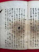 【写本】往生シルシ・件ノ僧ノ曰・信心獲得ストイフ・夏ノ智識・徳水分流・同後坐法話ほか