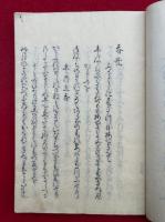 六帖詠草　6巻7冊揃　（春夏秋冬・恋・雑）