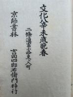 六帖詠草　6巻7冊揃　（春夏秋冬・恋・雑）