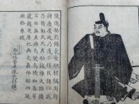 菅家寔録　3巻3冊揃　絵入　（松竹梅）
