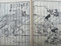 蓮如上人御一生記絵鈔　3巻3冊揃　絵入