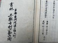 本朝法華伝　かな　5巻5冊揃　絵入