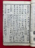 唐詩選和訓　3冊　文政再刻　（五言絶句・七言絶句　正続）