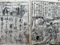 女大学教文庫　絵入