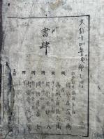 女大学教文庫　絵入