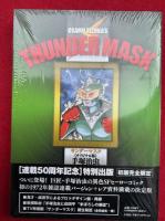 【新品】サンダーマスク　《オリジナル版》　複製原画付