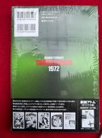 【新品】サンダーマスク　《オリジナル版》　複製原画付
