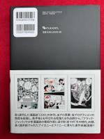 【新品】鳥人大系　《雑誌初出カラー完全版》　複製原画付