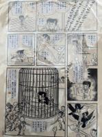 【新品】鳥人大系　《雑誌初出カラー完全版》　複製原画付