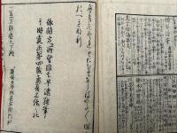 一言芳談抄　上下合冊