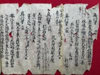 【巻子本】珍宝山真行寺別頭　真福寺古文書　4巻　（薬師如来略縁起・薬師堂棟策伝記一部分・立壇・真行寺村鐘銘并席）