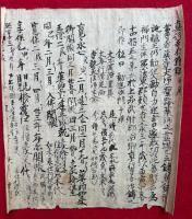 【巻子本】珍宝山真行寺別頭　真福寺古文書　4巻　（薬師如来略縁起・薬師堂棟策伝記一部分・立壇・真行寺村鐘銘并席）