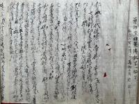 【巻子本】珍宝山真行寺別頭　真福寺古文書　4巻　（薬師如来略縁起・薬師堂棟策伝記一部分・立壇・真行寺村鐘銘并席）
