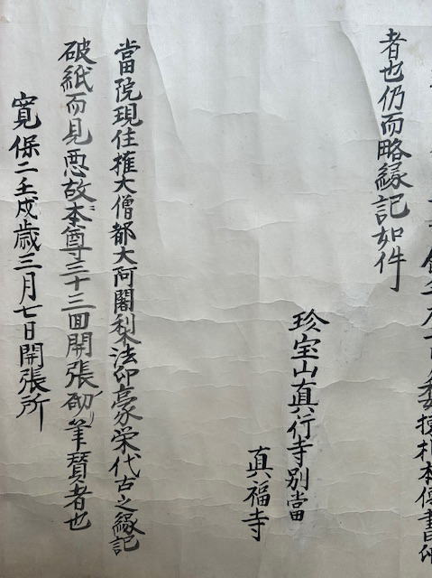 寺社縁起と伝承文化（五来重著作集 第4巻） | 五来重 |本 | 通販