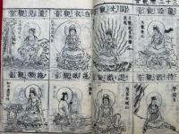 増補諸宗仏像図彙　5巻合1冊　（神仏霊像図彙）