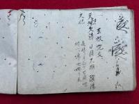 【写本】秘密神咒　（施餓鬼法・招魂法・炎魔天法・放生死霊大事・荒神放捨秘法・弁財天王略作法ほか）