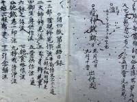 【写本】諸切紙第五結・六結　（三部拝見作法・法界調伏法ほか）