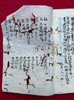 【写本】諸切紙第五結・六結　（三部拝見作法・法界調伏法ほか）