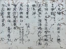 【写本】経并諸陀羅尼