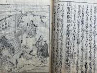 弁財天利益和談鈔　絵入　5巻5冊揃　（5）【写本】　（弁財天利益讃談抄）