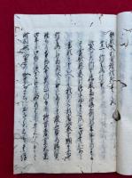 弁財天利益和談鈔　絵入　5巻5冊揃　（5）【写本】　（弁財天利益讃談抄）