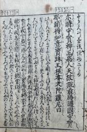 弁財天利益和談鈔　3冊　全5巻中（2）-（4）　（弁才天利益讃談抄）