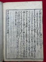 弁財天利益和談鈔　3冊　全5巻中（2）-（4）　（弁才天利益讃談抄）