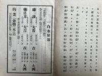 九星運気早見