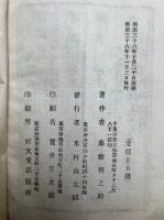 九星運気早見