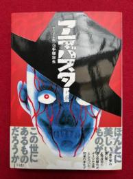 【新品】アラバスター　オリジナル版
