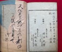 八門遁甲或問鈔