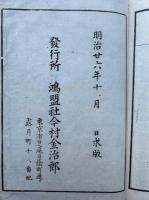科註父母恩重経