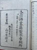 三帰法語