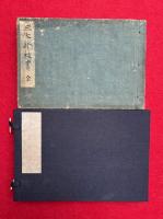 【写本】法華三大部秡書（三法縦横義・止観講録巻九・天台四教儀集解標指鈔巻下之四ほか）