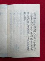 【写本】略法華経和歌集　2巻2冊揃