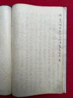 【写本】止観円頓述記（摩訶止観円頓章内記）