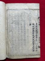 十不二門文心解