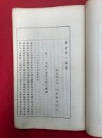 好古堂一家言