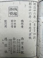 安心訣 : 一名帰依三宝訣
