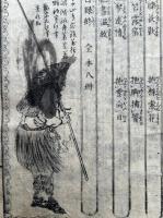 俊寛僧都嶋物語　8巻10冊揃　（前後編）　絵入